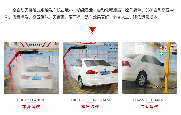 1559628749475770.jpg 电脑洗车机--详情页_01.jpg