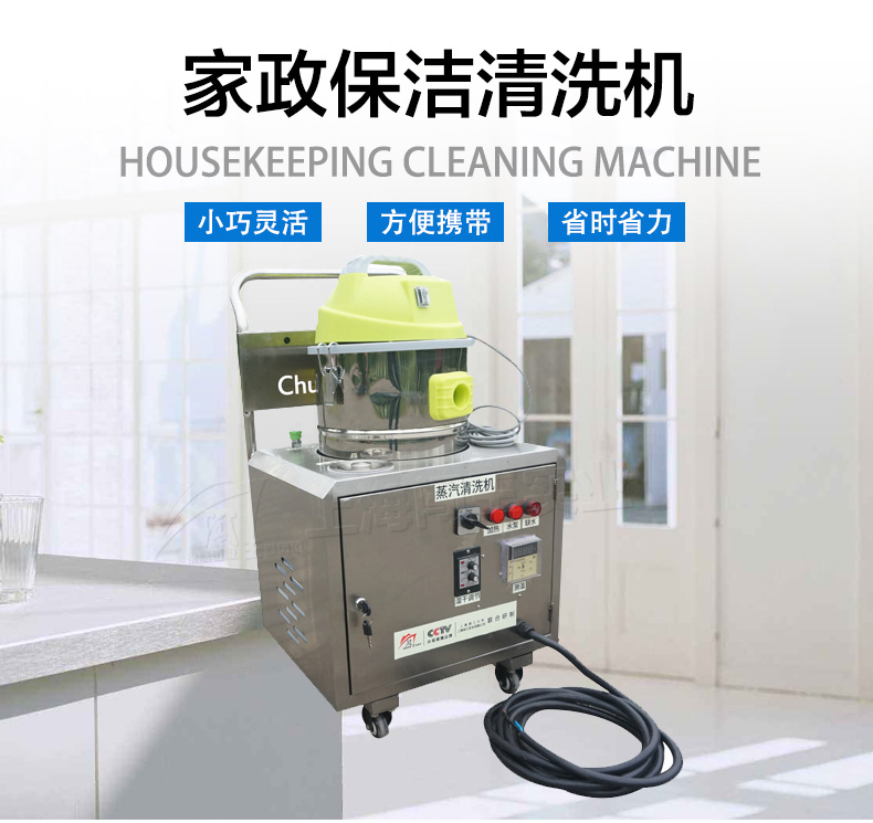 1597914259494903.jpg 家政6KW详情页_01.jpg