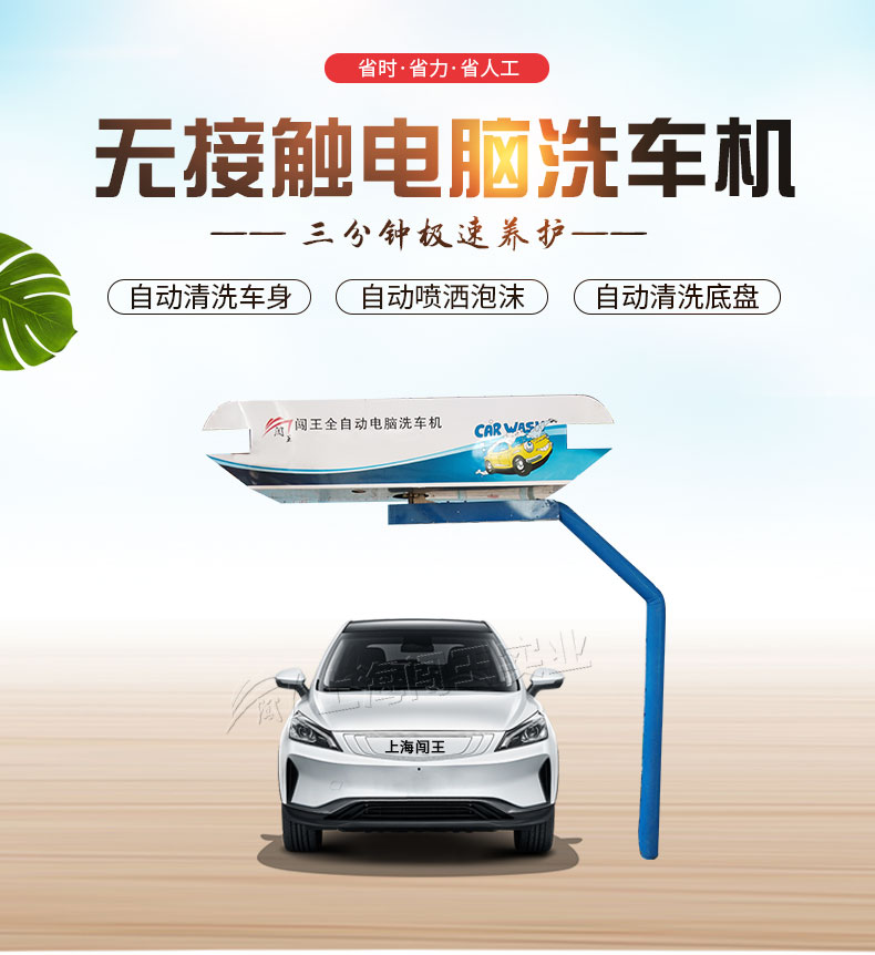 1656299120211700.jpg 360电脑洗车机详情页_01.jpg